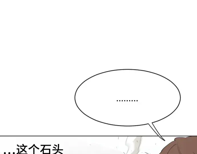 漫画《超人的时代》第53话第115张图
