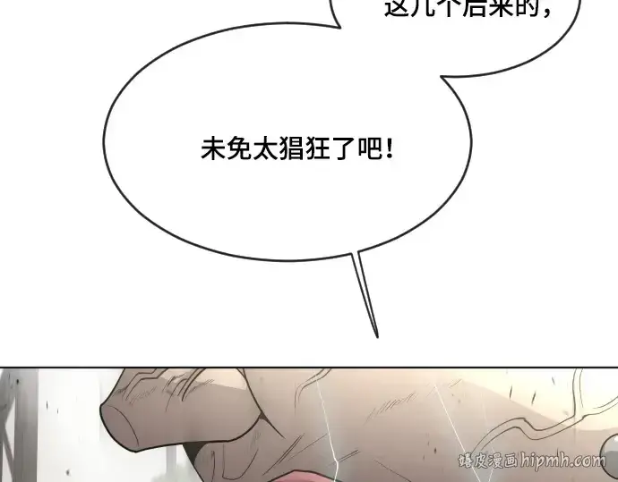 漫画《超人的时代》第53话第120张图