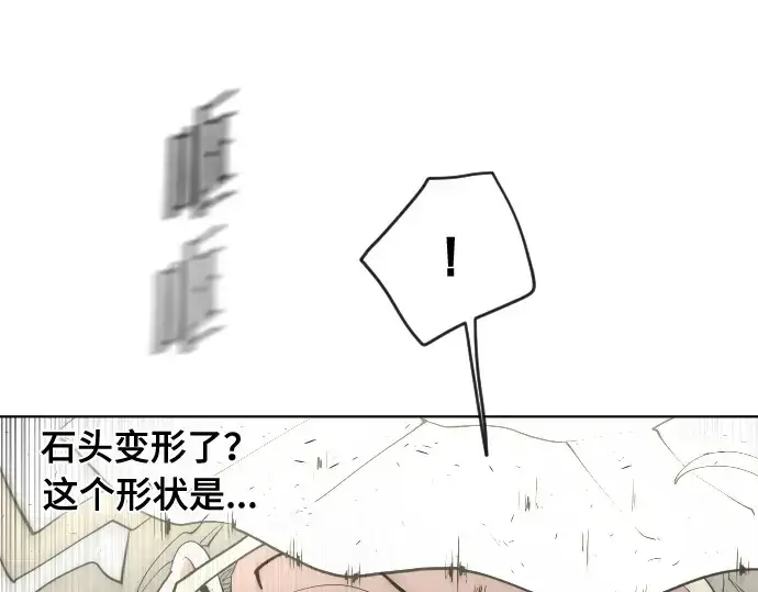 漫画《超人的时代》第53话第130张图