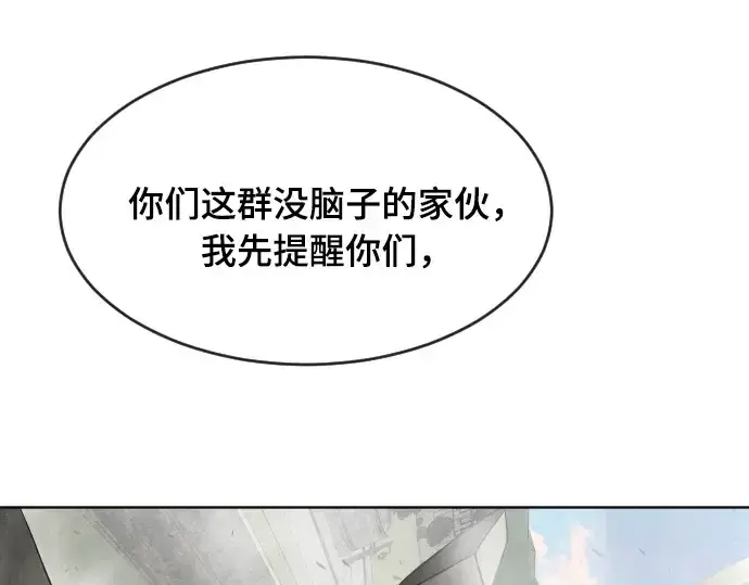 漫画《超人的时代》第53话第132张图