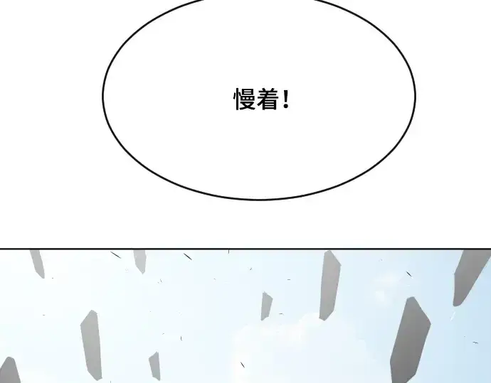 漫画《超人的时代》第53话第137张图