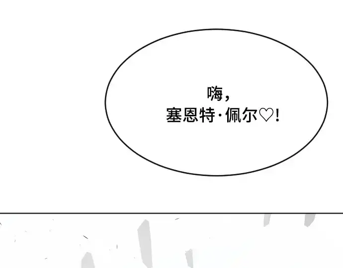 漫画《超人的时代》第53话第142张图