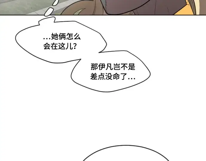 漫画《超人的时代》第53话第18张图