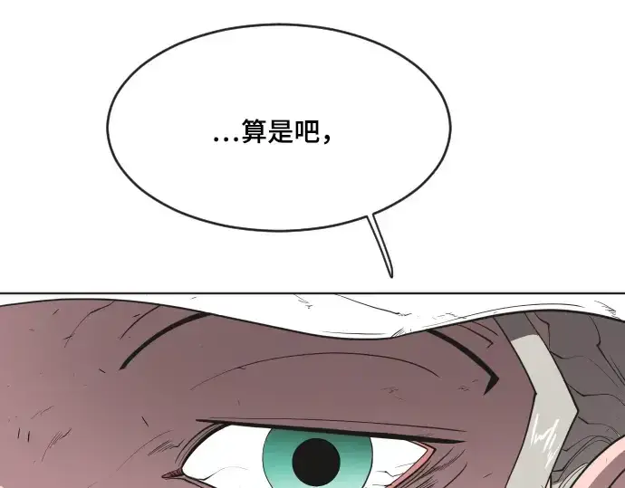 漫画《超人的时代》第53话第22张图