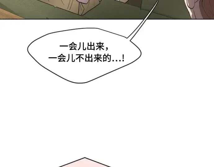 漫画《超人的时代》第53话第31张图