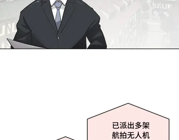 漫画《超人的时代》第53话第33张图