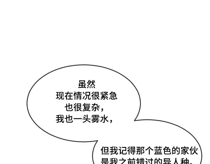 漫画《超人的时代》第53话第47张图