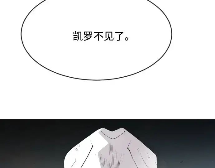 漫画《超人的时代》第53话第62张图
