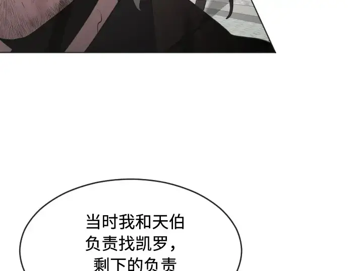 漫画《超人的时代》第53话第76张图