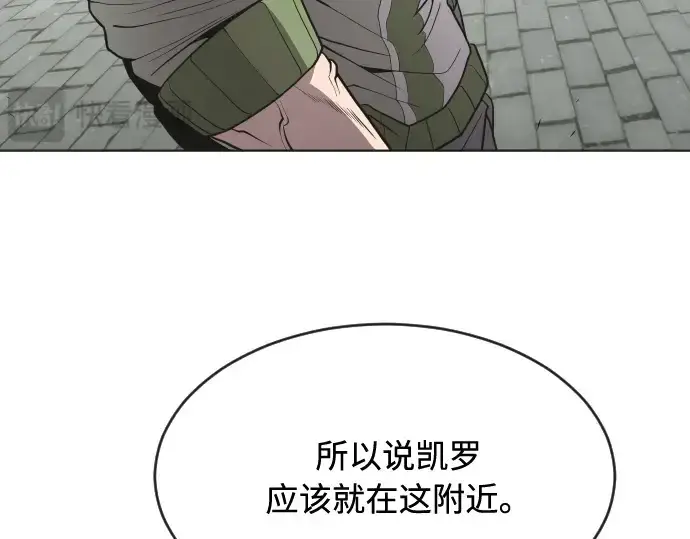 漫画《超人的时代》第53话第79张图