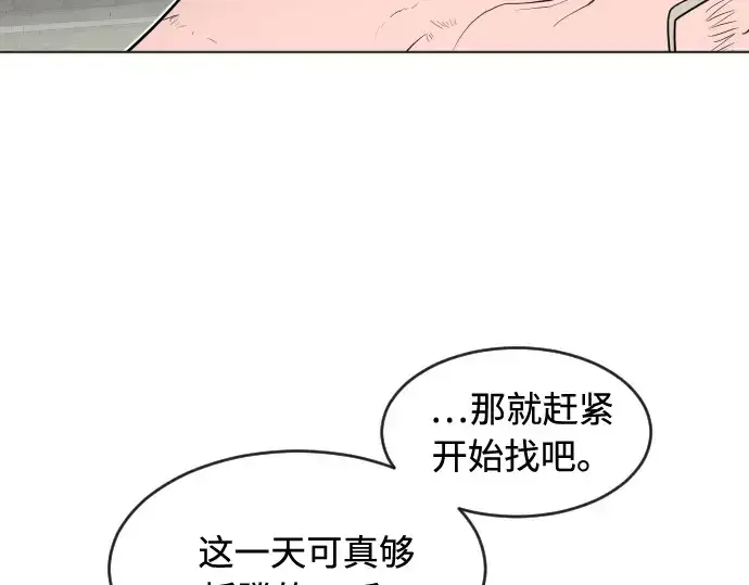 漫画《超人的时代》第53话第83张图