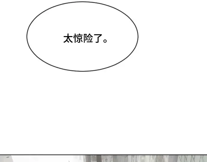 漫画《超人的时代》第53话第9张图