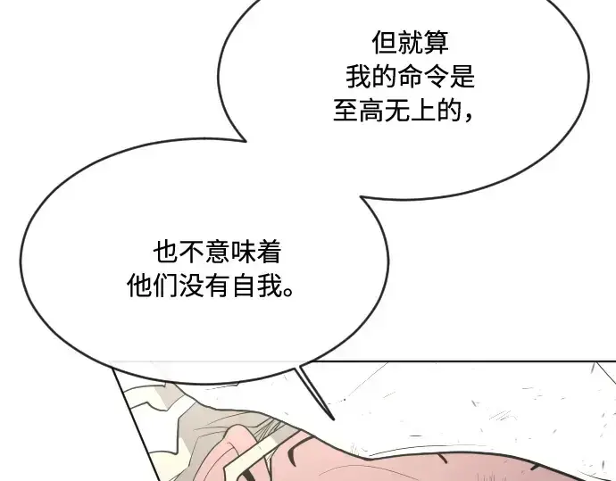 漫画《超人的时代》第54话第101张图