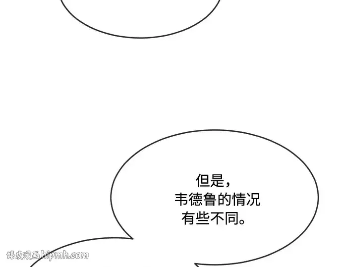 漫画《超人的时代》第54话第104张图