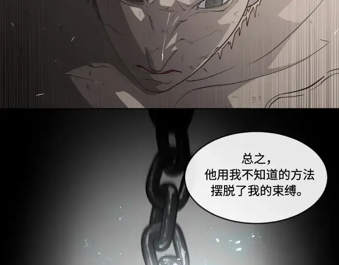 漫画《超人的时代》第54话第106张图