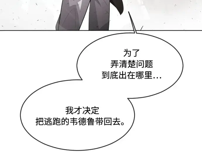 漫画《超人的时代》第54话第109张图