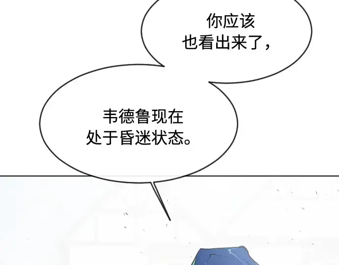 漫画《超人的时代》第54话第113张图