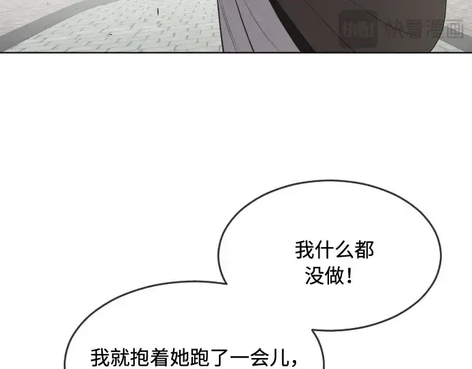 漫画《超人的时代》第54话第132张图