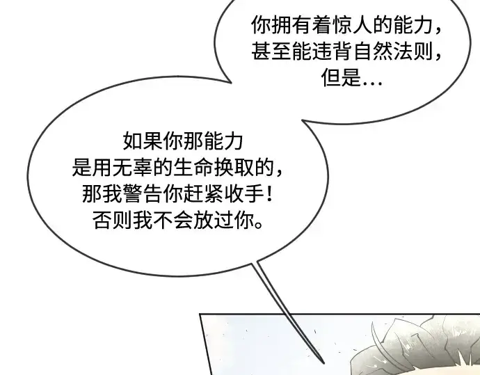 漫画《超人的时代》第54话第135张图
