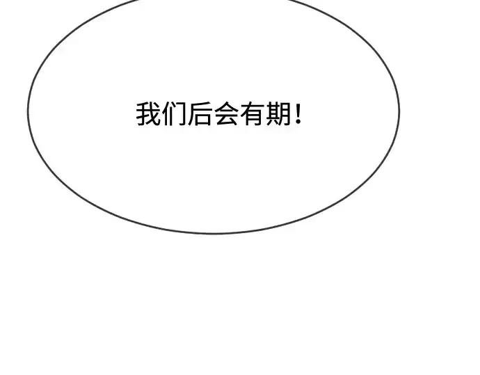 漫画《超人的时代》第54话第142张图