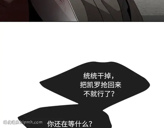 漫画《超人的时代》第54话第40张图