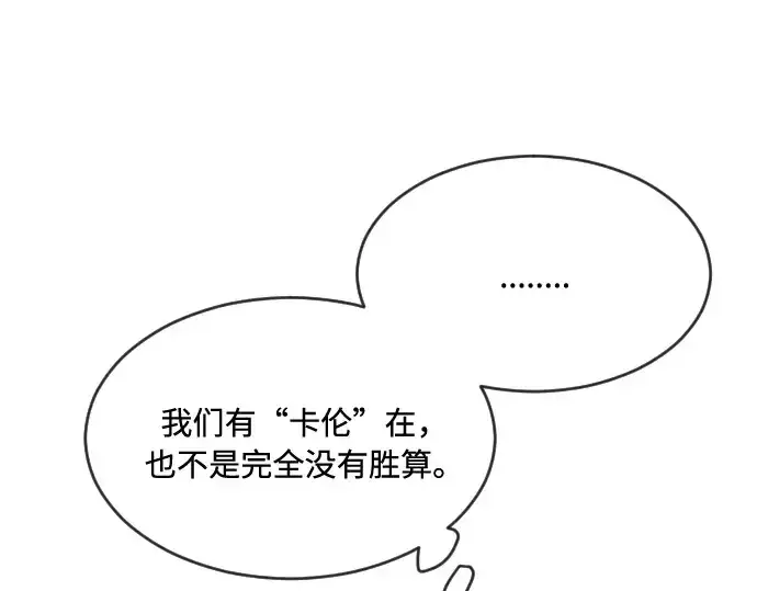 漫画《超人的时代》第54话第49张图