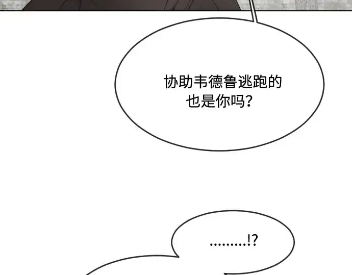 漫画《超人的时代》第54话第65张图