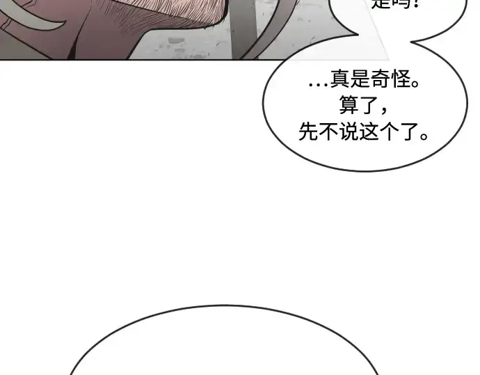 漫画《超人的时代》第54话第68张图