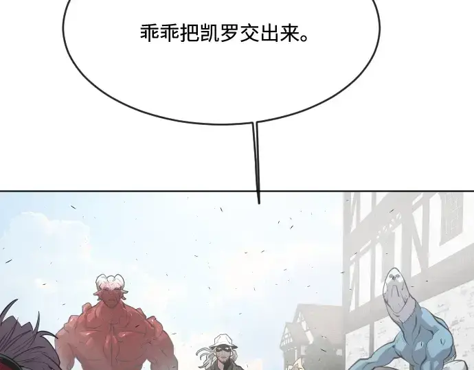 漫画《超人的时代》第54话第69张图