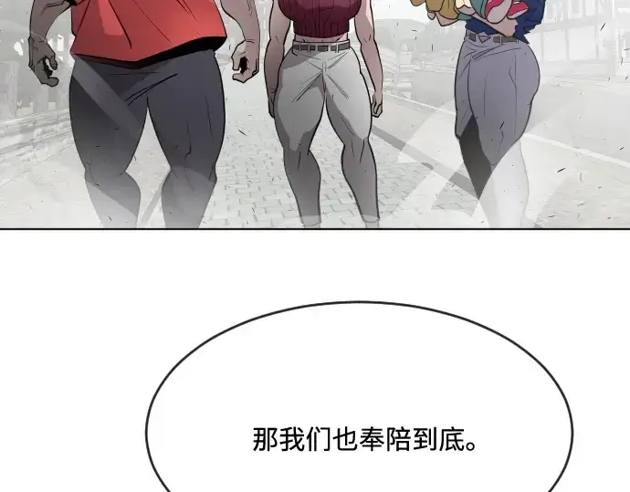 漫画《超人的时代》第54话第74张图