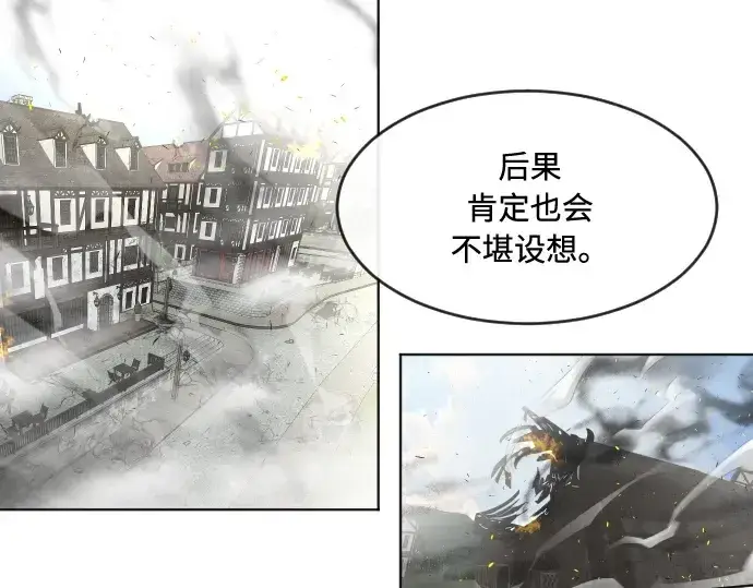 漫画《超人的时代》第54话第84张图