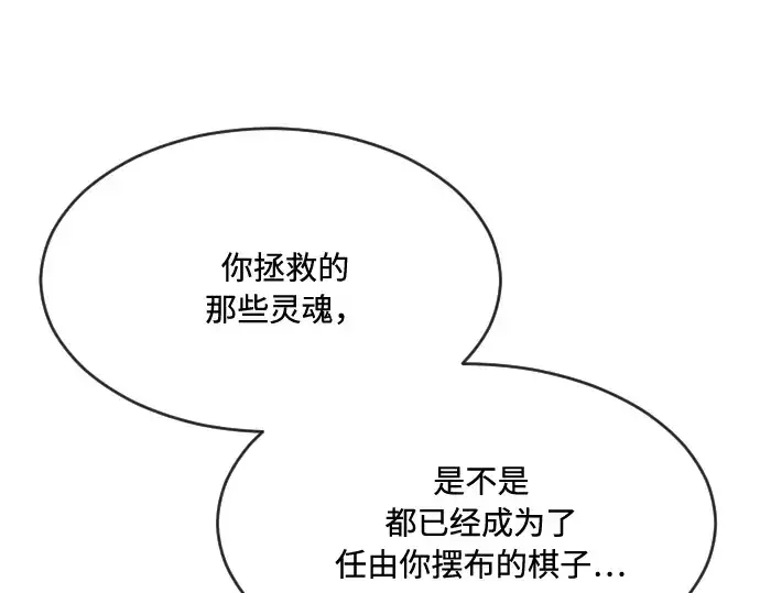 漫画《超人的时代》第54话第92张图