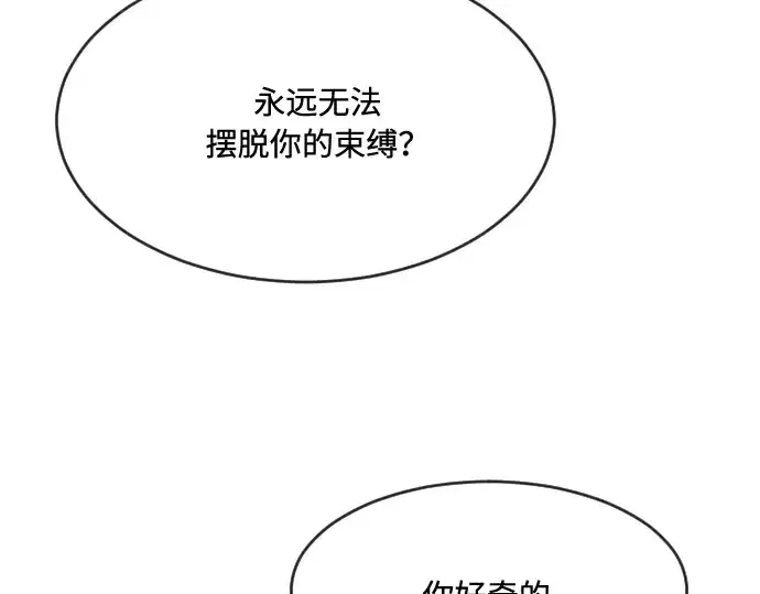 漫画《超人的时代》第54话第95张图