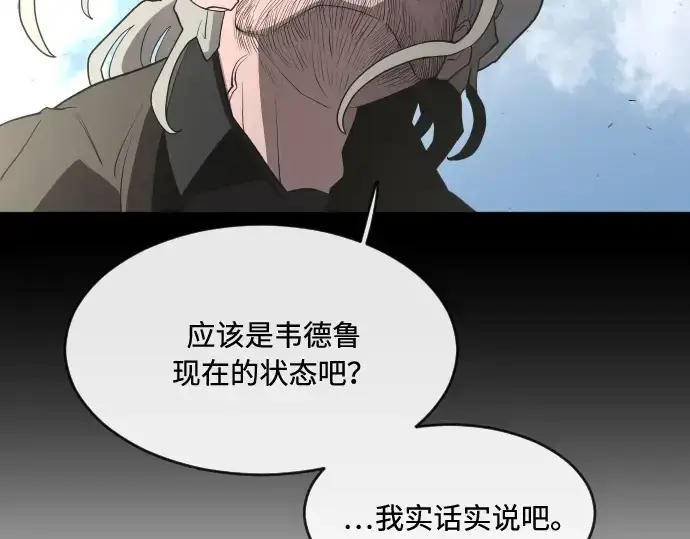漫画《超人的时代》第54话第97张图