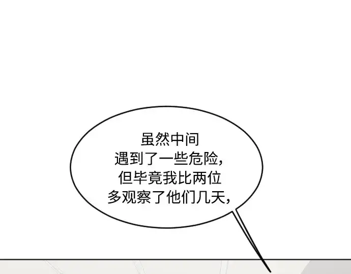 漫画《超人的时代》第55话第100张图