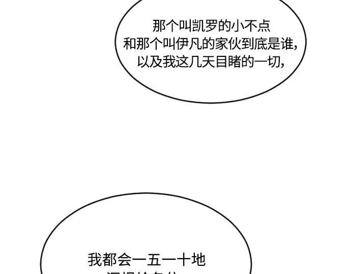 漫画《超人的时代》第55话第102张图