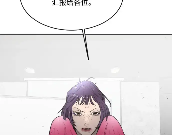 漫画《超人的时代》第55话第103张图