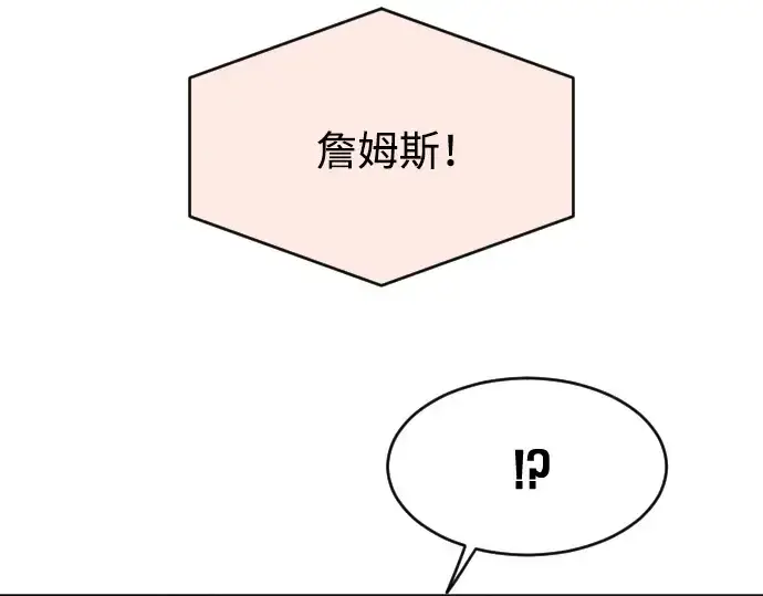 漫画《超人的时代》第55话第105张图
