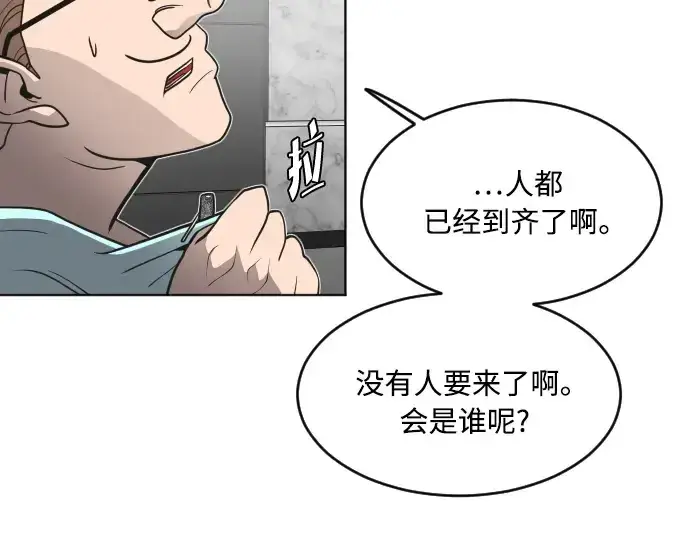 漫画《超人的时代》第55话第111张图