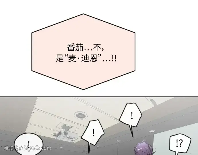 漫画《超人的时代》第55话第112张图