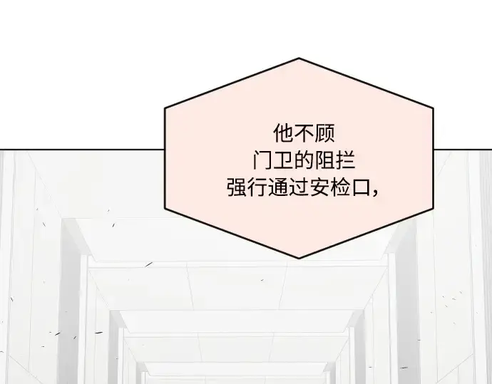 漫画《超人的时代》第55话第114张图