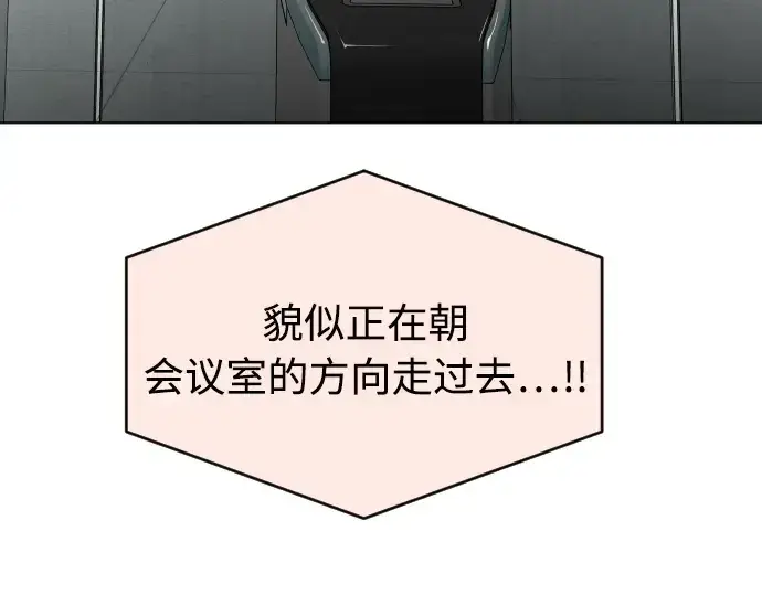 漫画《超人的时代》第55话第116张图