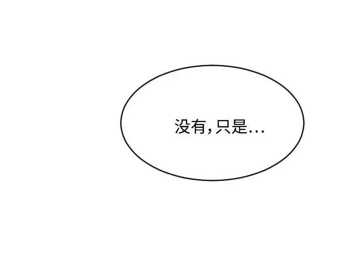 漫画《超人的时代》第55话第127张图