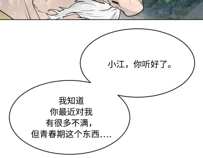 漫画《超人的时代》第55话第131张图