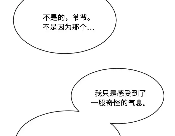 漫画《超人的时代》第55话第133张图