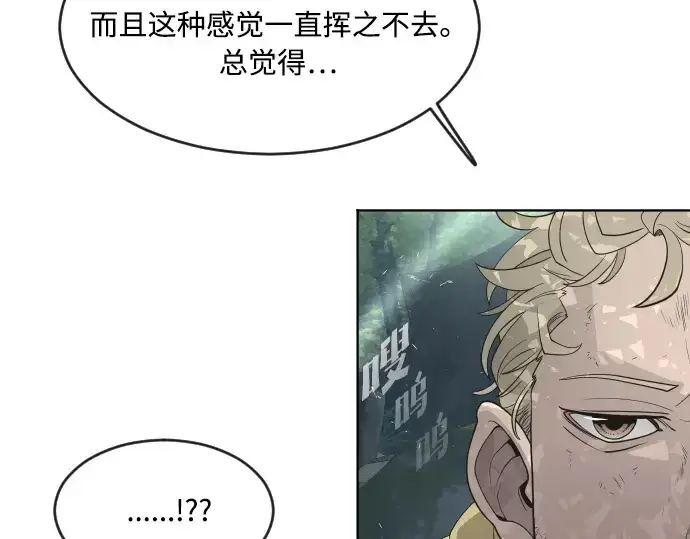 漫画《超人的时代》第55话第134张图