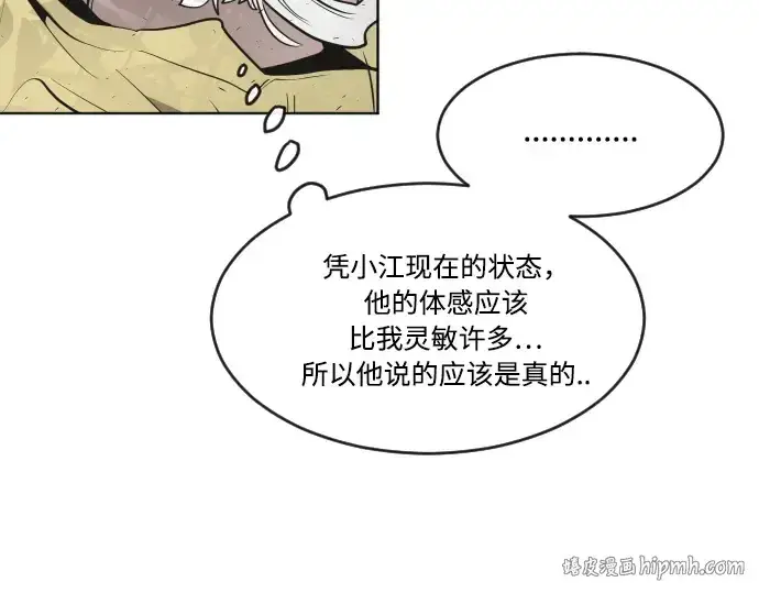 漫画《超人的时代》第55话第136张图