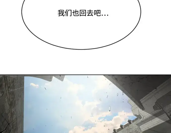 漫画《超人的时代》第55话第27张图