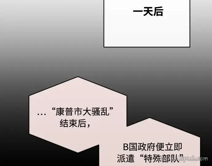 漫画《超人的时代》第55话第32张图