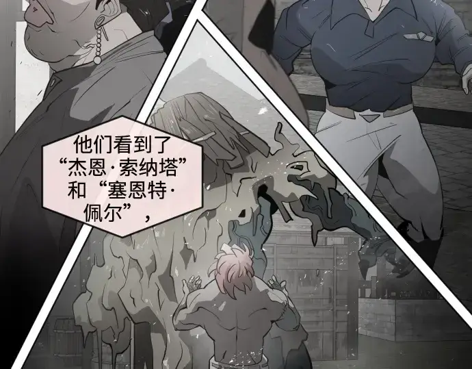 漫画《超人的时代》第55话第36张图